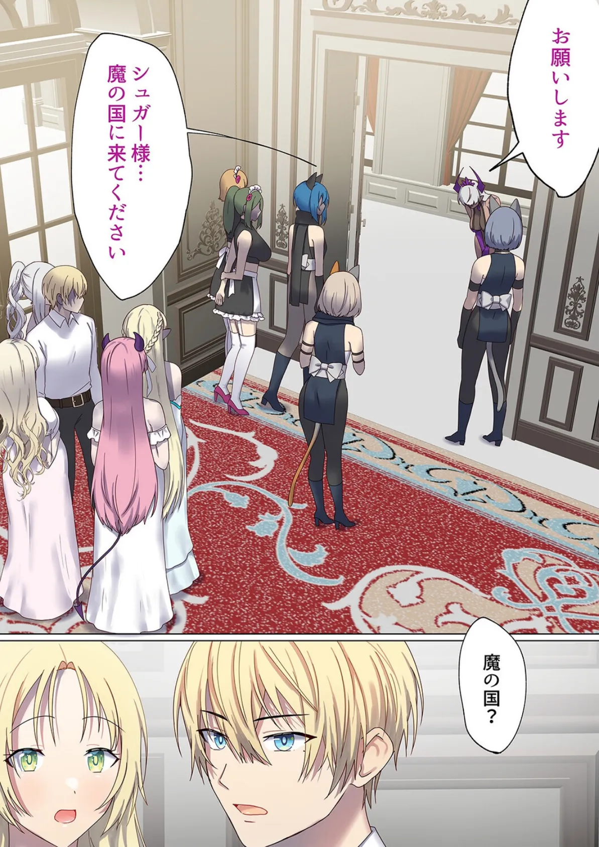 転生したら異世界美少女に種付けし放題！？（27） 3ページ