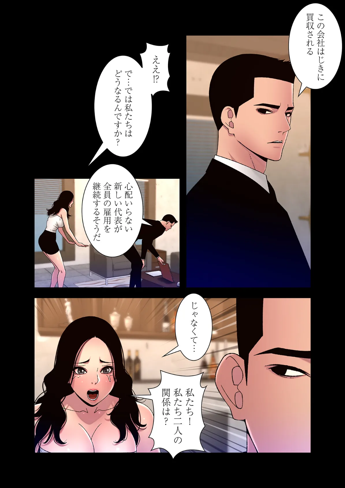 ヤりまくりアプリ（フルカラー）【特装版】 9 14ページ