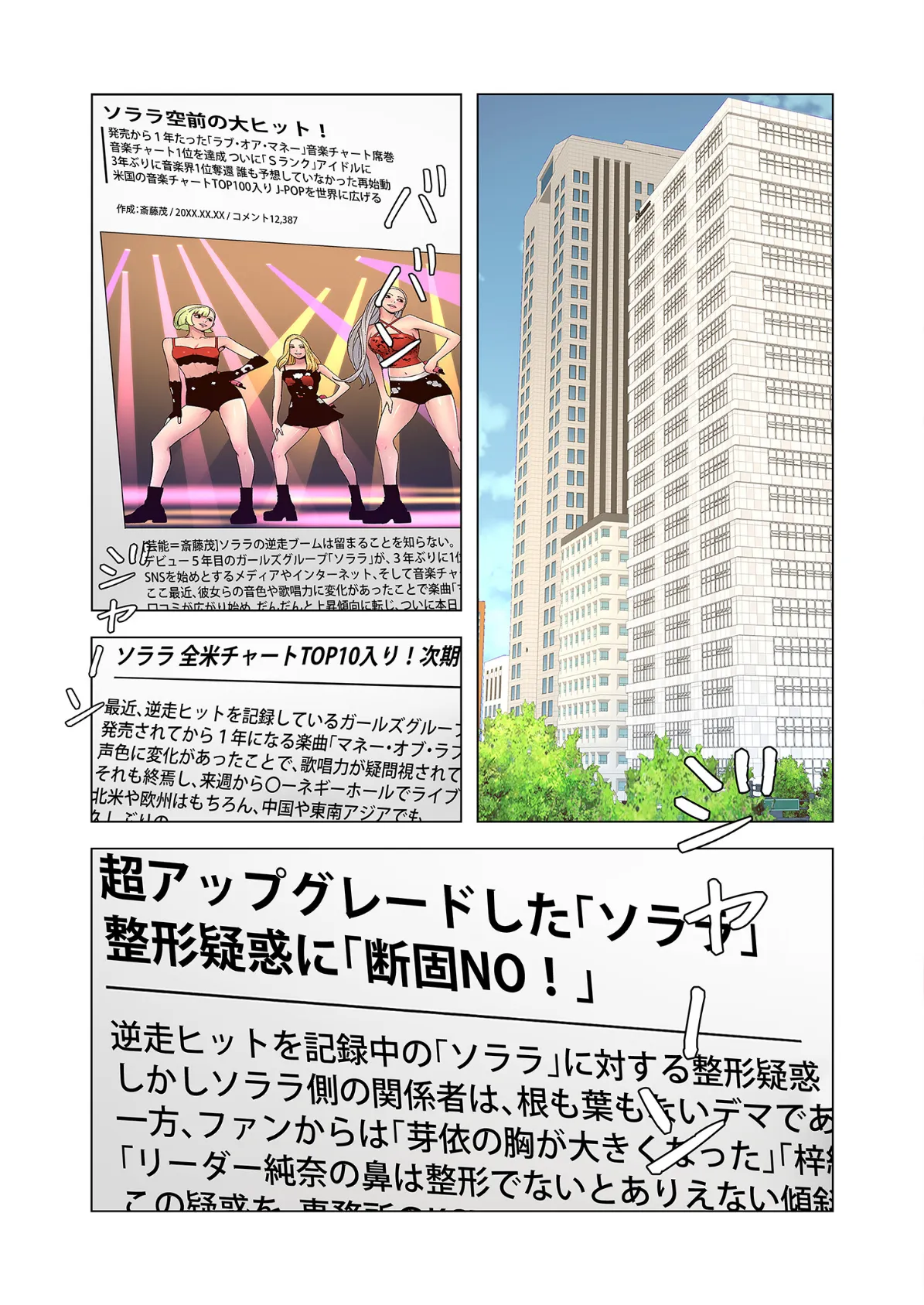 ヤりまくりアプリ（フルカラー）【特装版】 9 5ページ