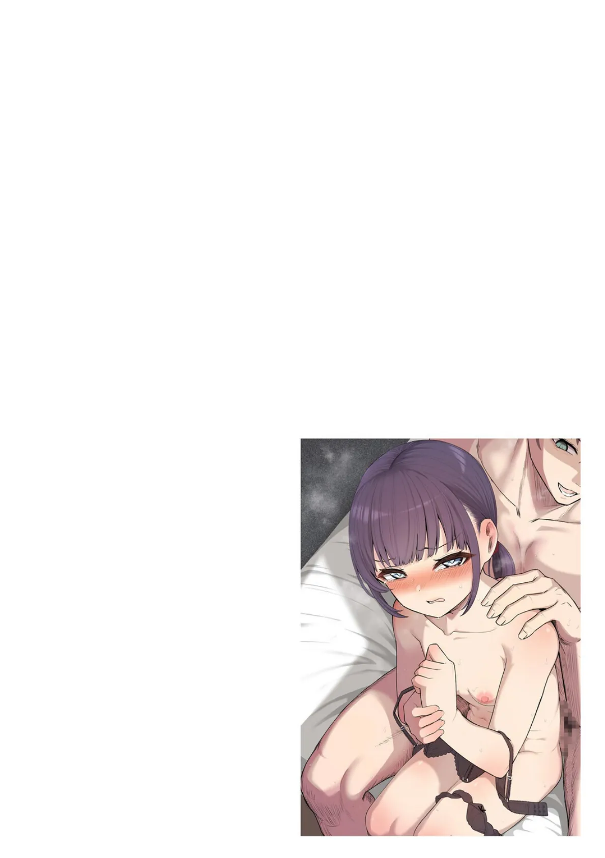 白井は彼の言うがままに【第6話】 2ページ