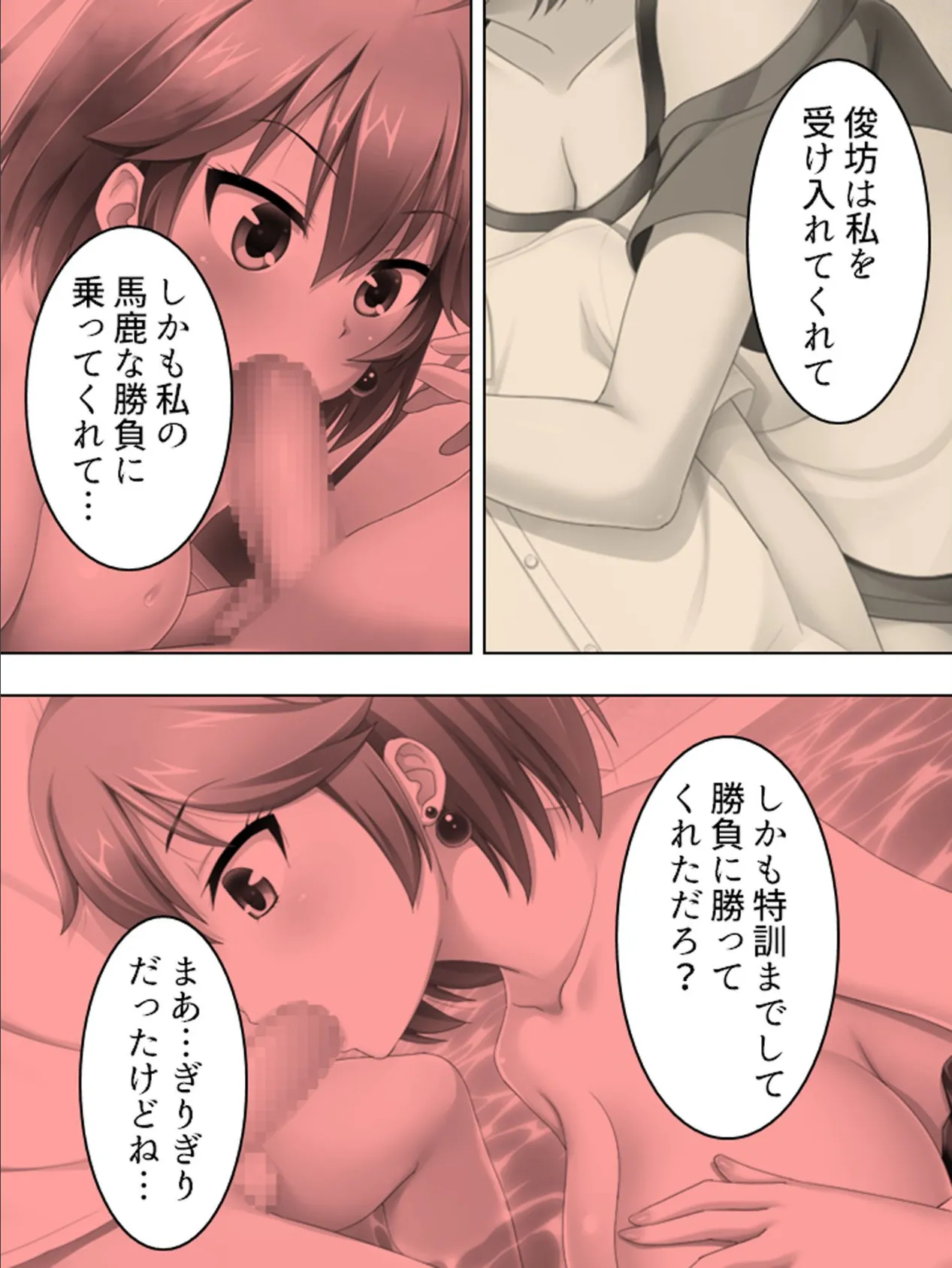 ハーレム・セクササイズ 〜どっくん、どっぴゅん、猛特訓!!〜 【完全版】 第11巻 7ページ