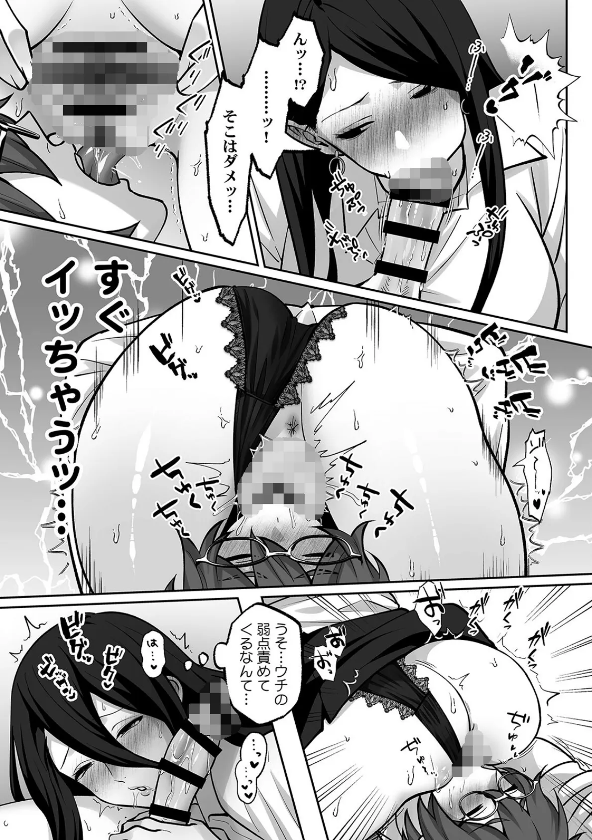 ラブギャルとりにてぃ！〜罰ゲームから始まる好き好きセックス〜【R版】（3） 5ページ