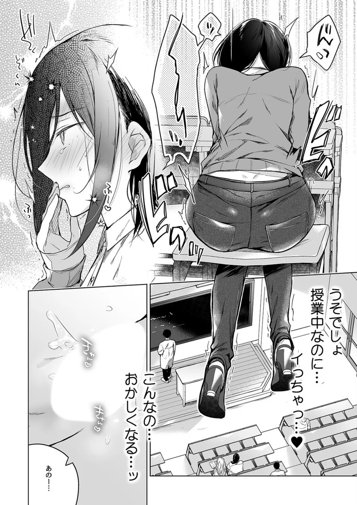 秘花 -ヒメバナ-（2） 5ページ