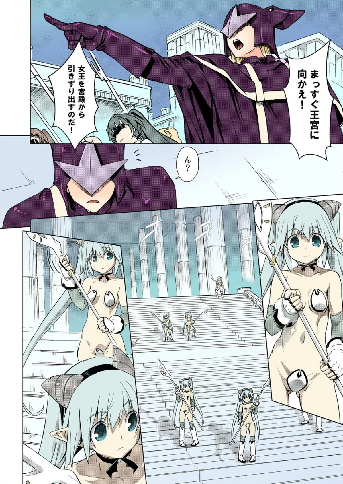 スク水戦隊ビキニンジャー IV(フルカラー版) 3ページ