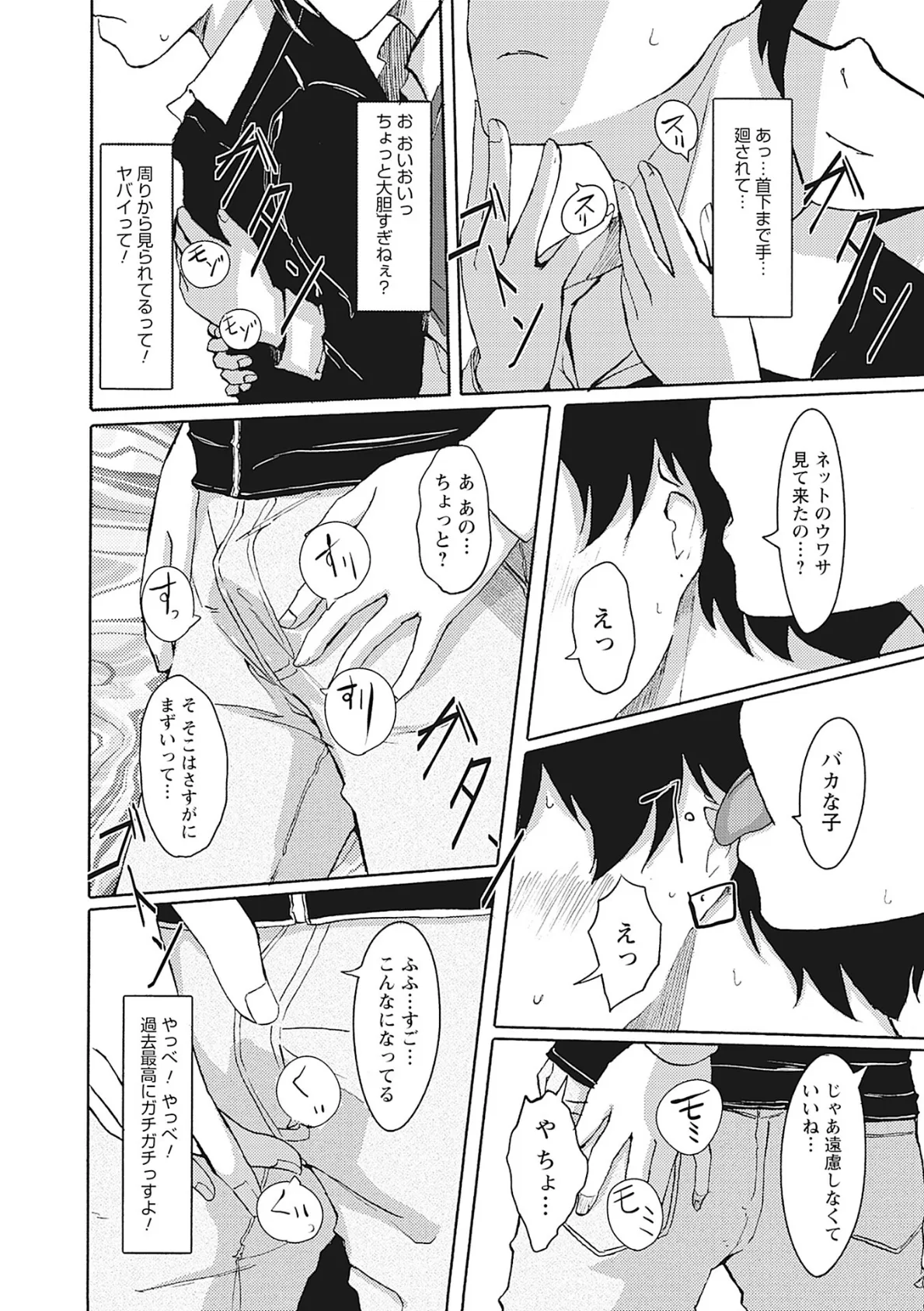 堕妻アリス【新装分冊版】 8 6ページ