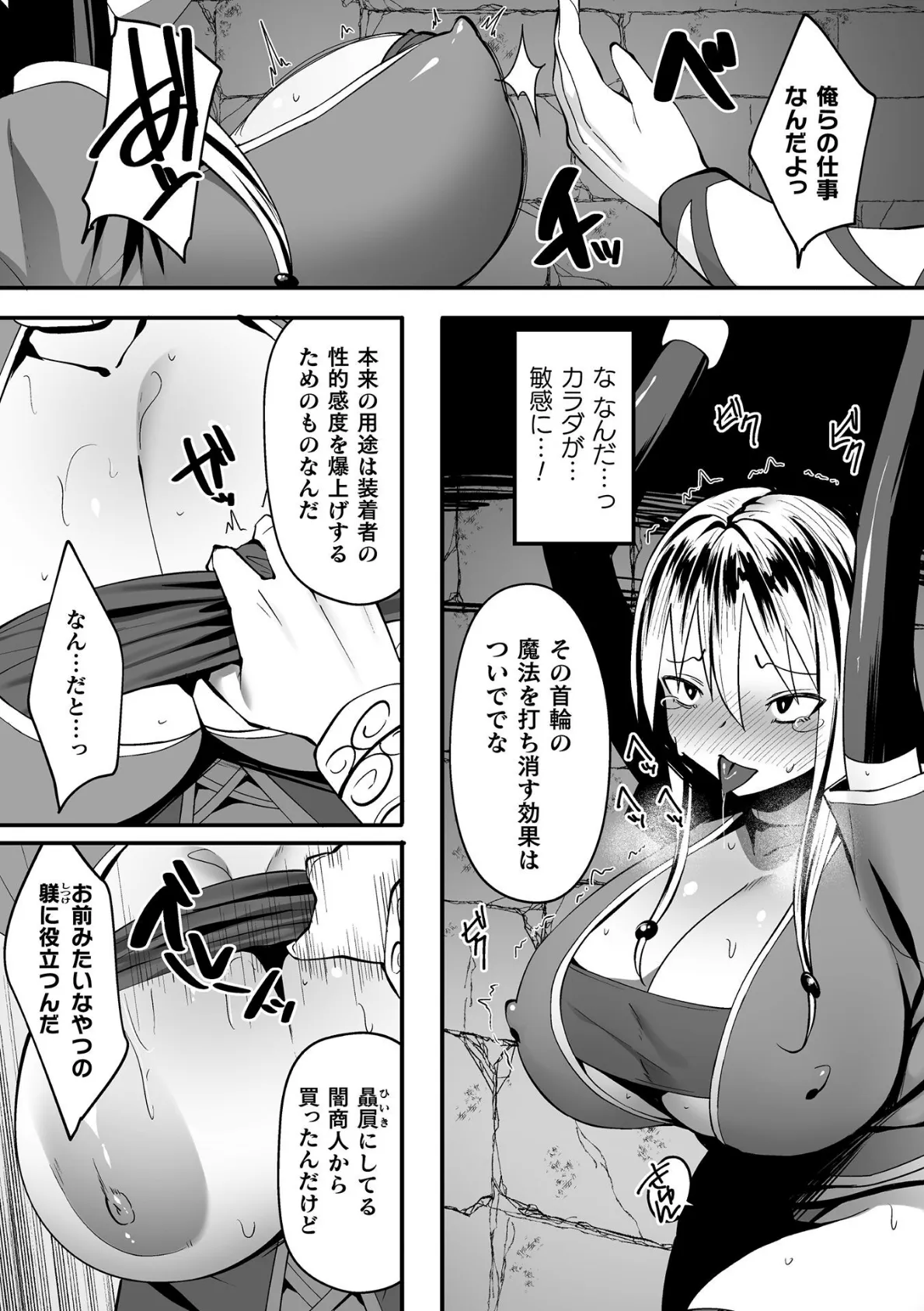 売れる奴●の作り方【単話】 5ページ