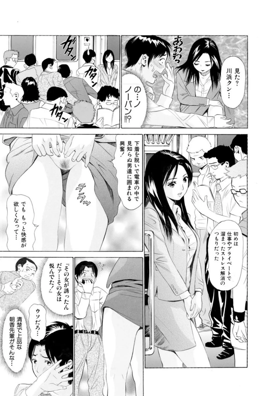 先輩がドMだったなんて 10ページ