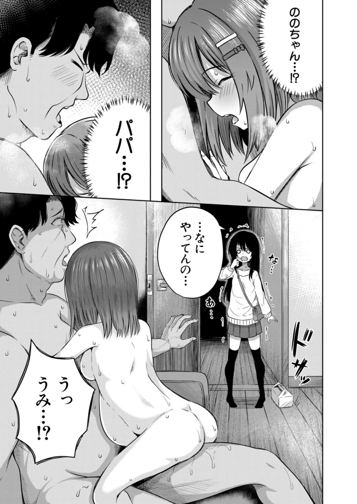 赤ちゃんはどこから来るのか知ってるけど!? (遊来りん)