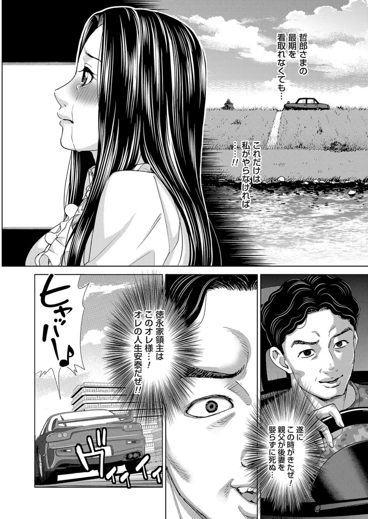 淫らな義母と4人の息子 (6) 4ページ