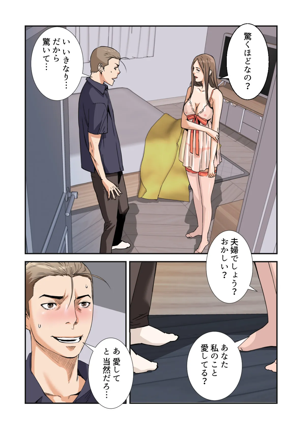 デキる女社長のプレミアム・カーウォッシュ〜お客様、ナカもお拭きましょうか？【特別修正版】（4） 2ページ