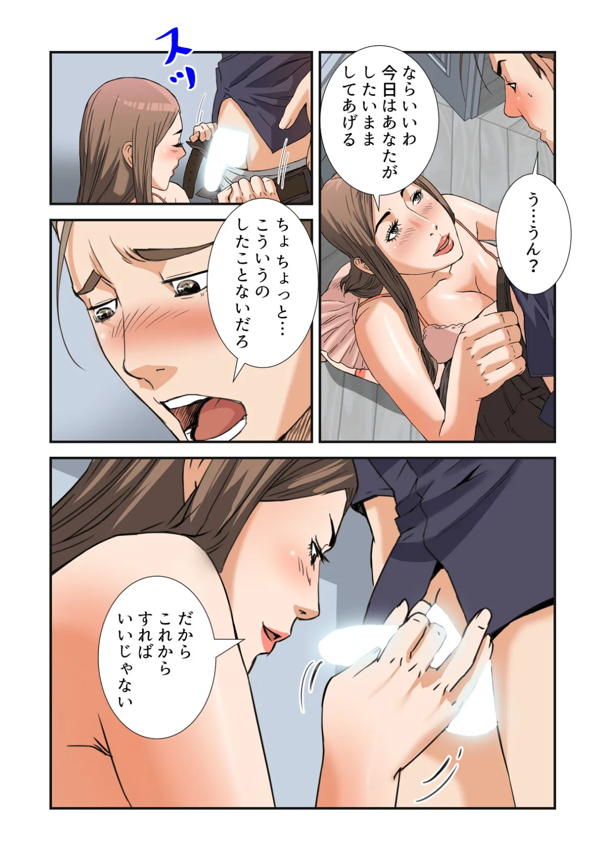 デキる女社長のプレミアム・カーウォッシュ〜お客様、ナカもお拭きましょうか？【特別修正版】（4） 3ページ