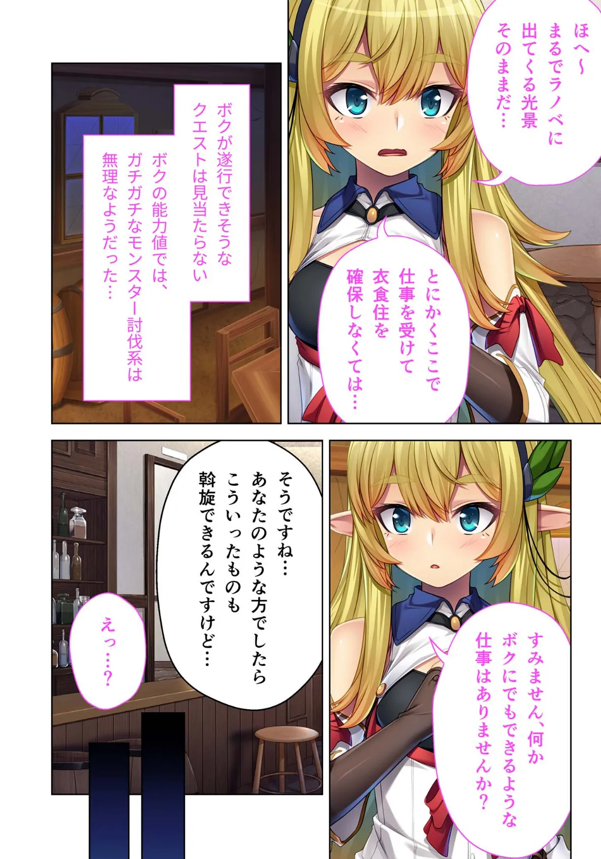 脳イキ異種えっちで●じます 〜淫らモンスターとの愛の紡ぎ方〜【超合本シリーズ】 モザイク版 6ページ