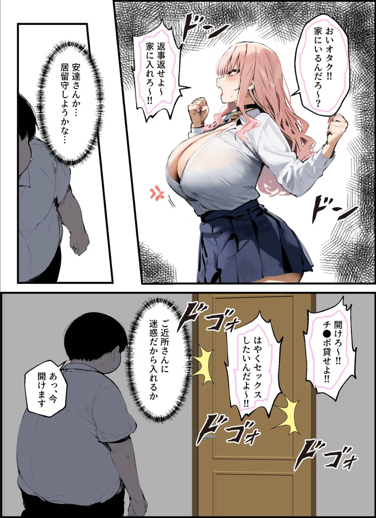 彼氏と喧嘩するたびに僕のチ●ポでオナニーするギャル【単話】（2）モザイク版 7ページ