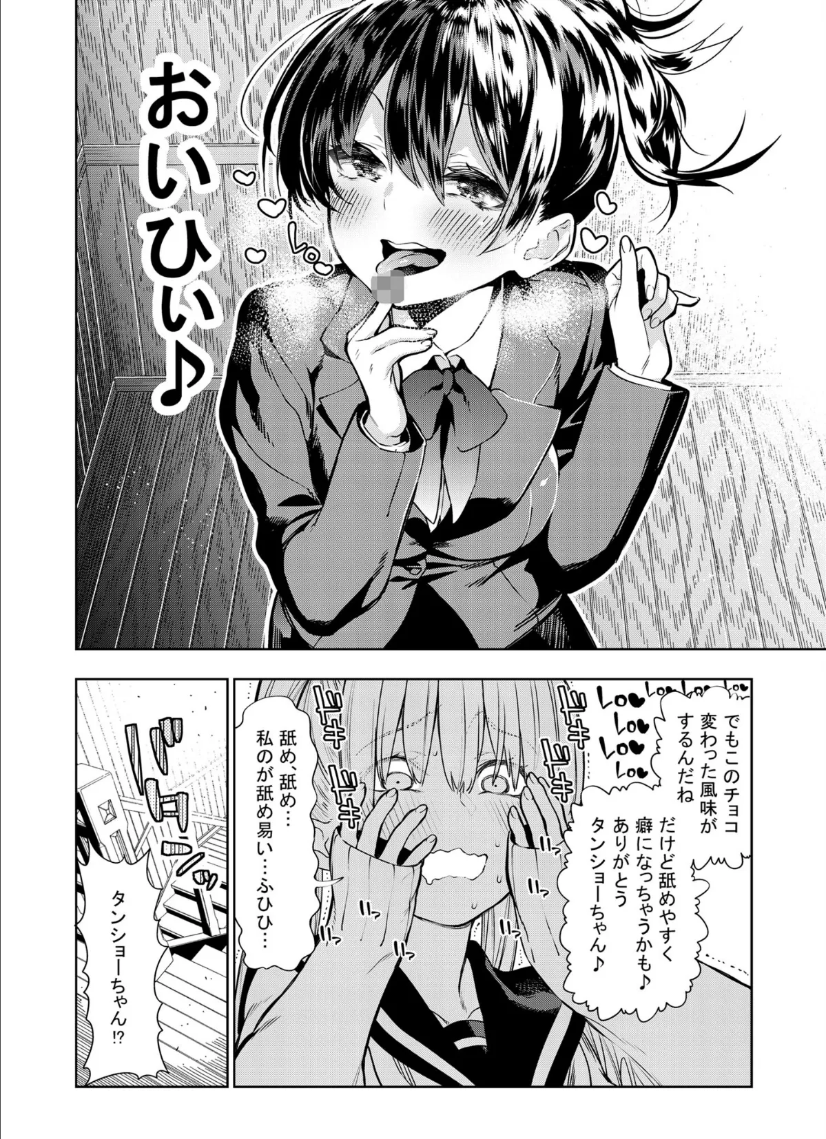 フタナリのエルフ【単話】（2）モザイク版 6ページ