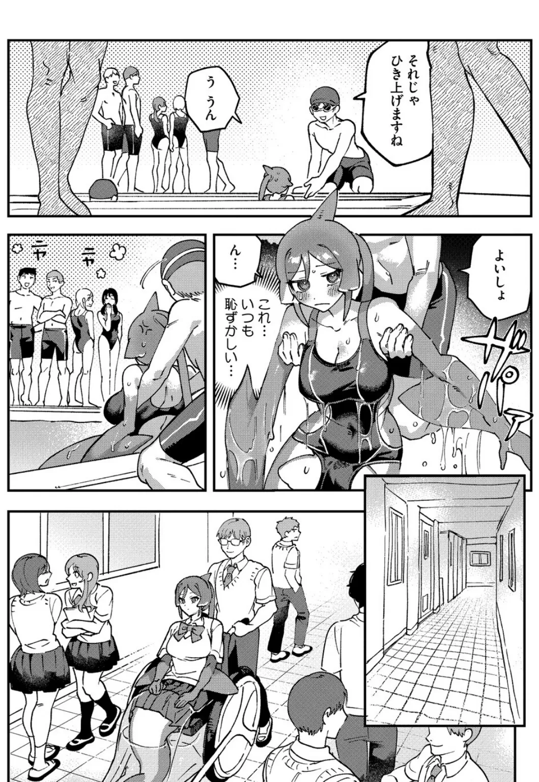 水の中まで追いかけて 5ページ