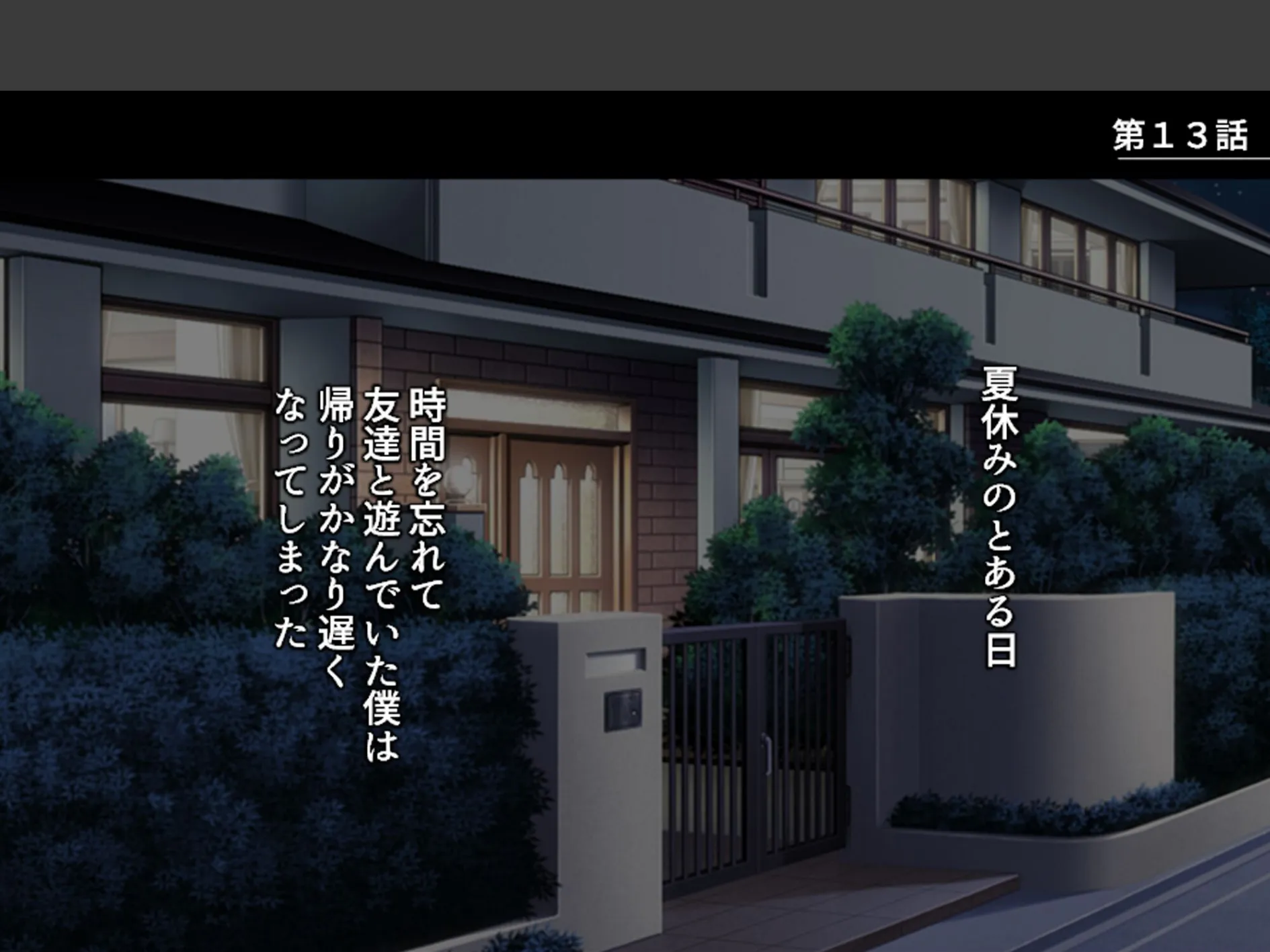 義理の家族はスキモノ一家!? 〜三姉妹+母親に搾り取られた僕〜 第5巻 3ページ