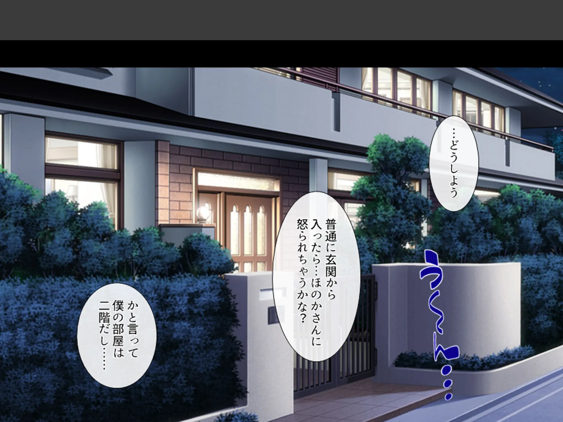 義理の家族はスキモノ一家!? 〜三姉妹+母親に搾り取られた僕〜 第5巻 4ページ