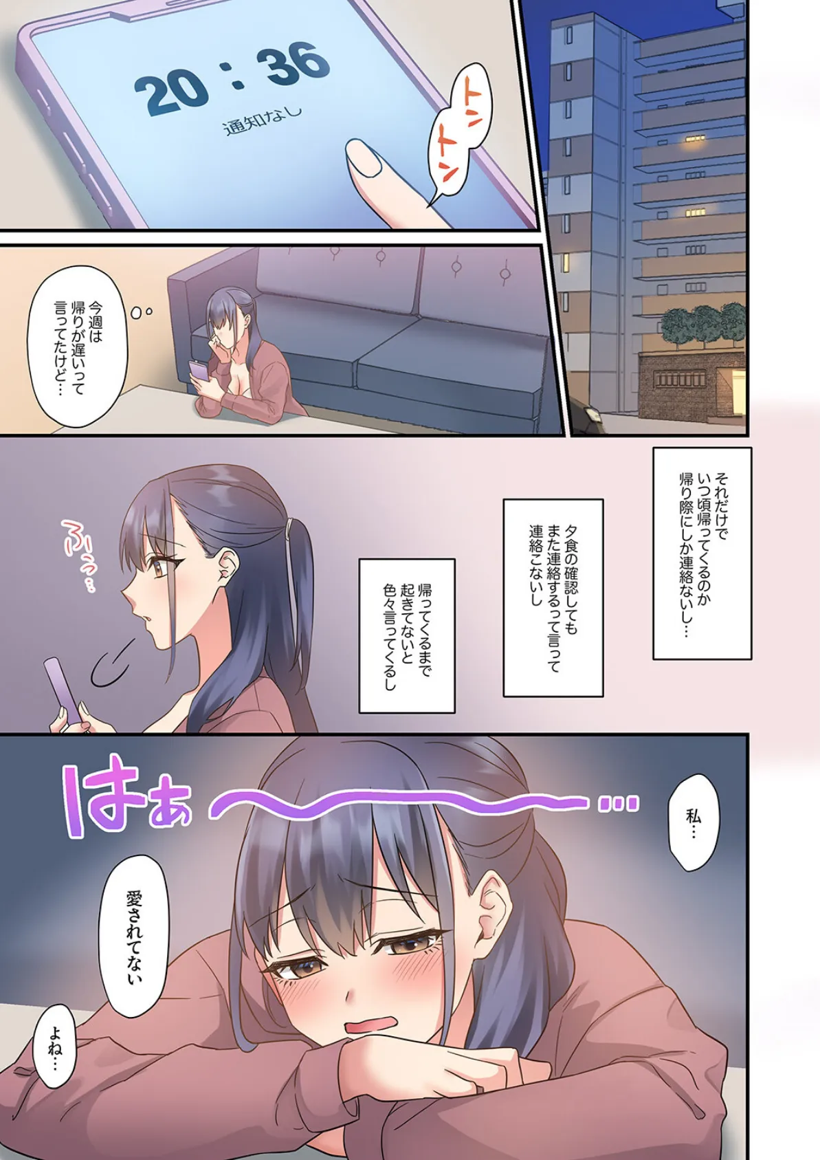 「奥さんのコト、僕が寝取りますね」レス妻を雌にさせる外国人の執着ピストン3 3ページ