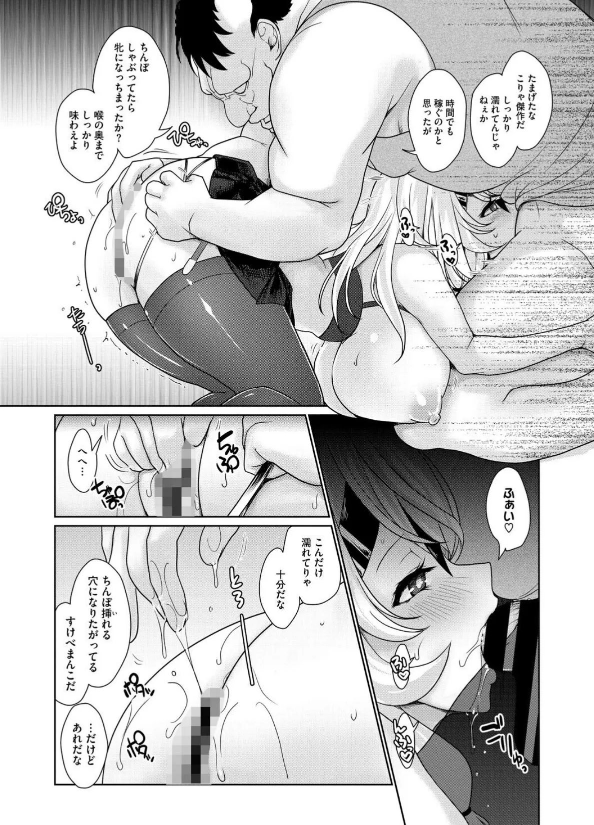 ミハネの関心事 7ページ