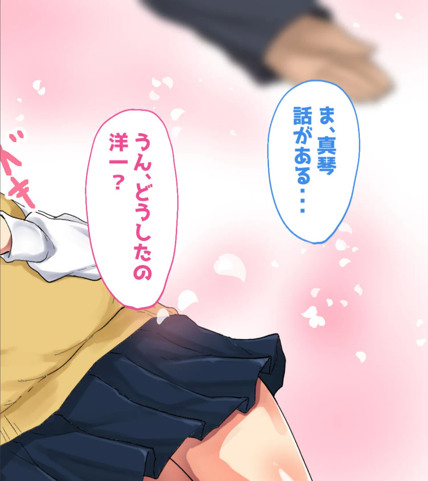 幼馴染の彼女が寝取られたので俺も金髪美女と浮気するわww モザイク版 4ページ