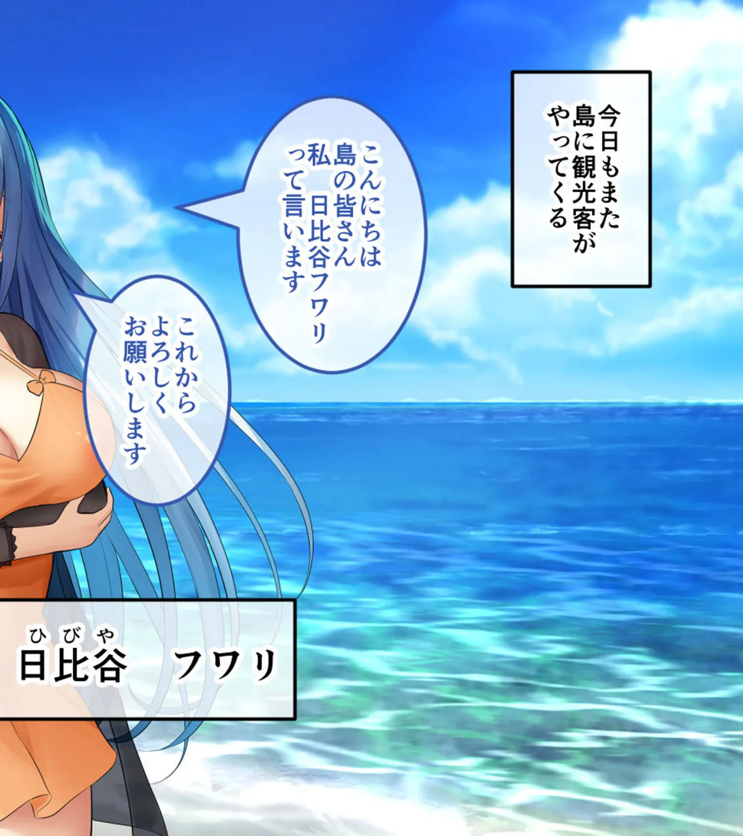 ハーレム島へようこそ！ CGノベル版 モザイク版 中編 〜観光美女もハーレム参入！？島おこしも子作りHも汗だく堪能！〜 2ページ