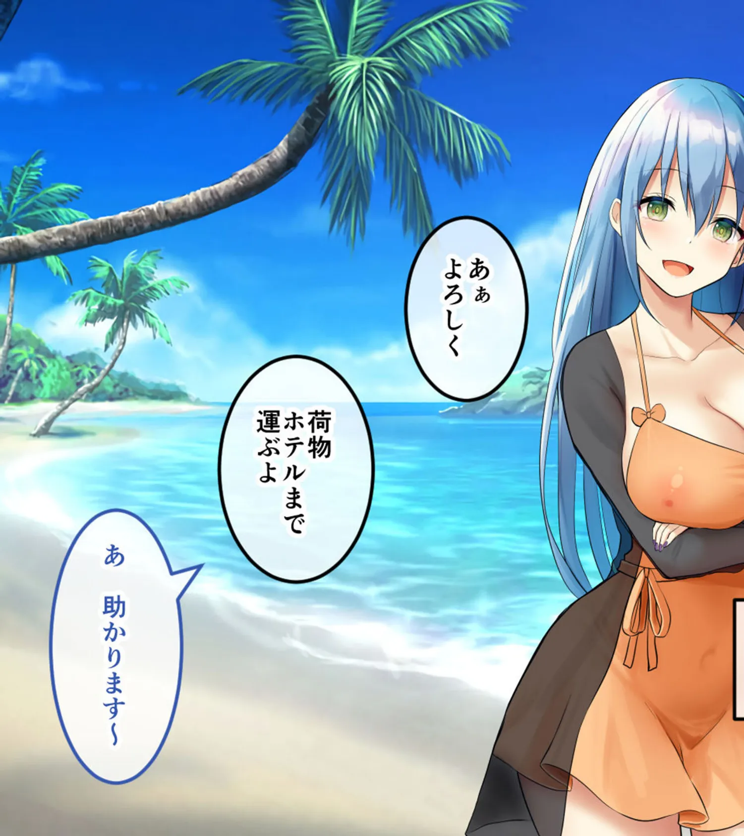 ハーレム島へようこそ！ CGノベル版 モザイク版 中編 〜観光美女もハーレム参入！？島おこしも子作りHも汗だく堪能！〜 3ページ