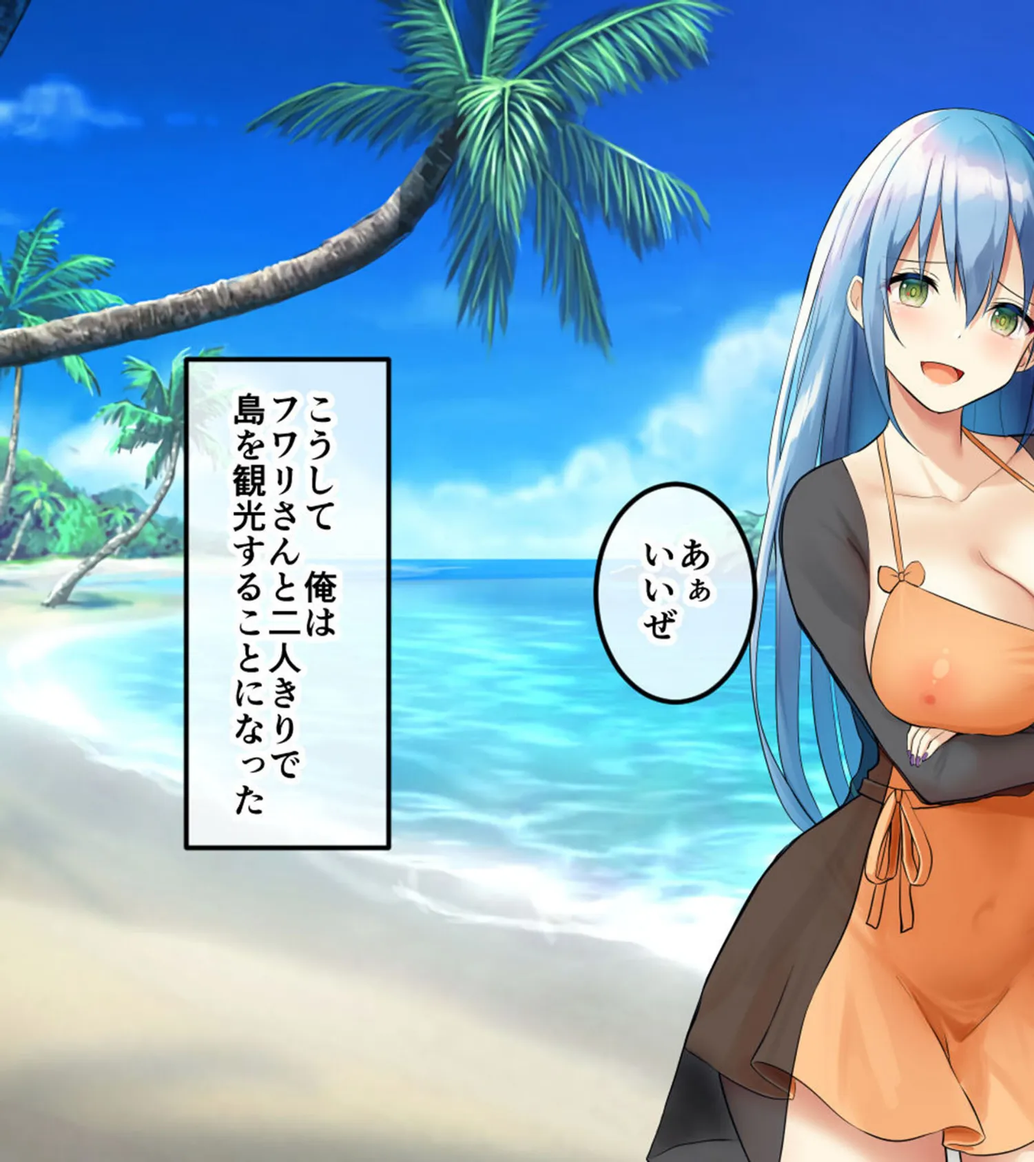 ハーレム島へようこそ！ CGノベル版 モザイク版 中編 〜観光美女もハーレム参入！？島おこしも子作りHも汗だく堪能！〜 5ページ