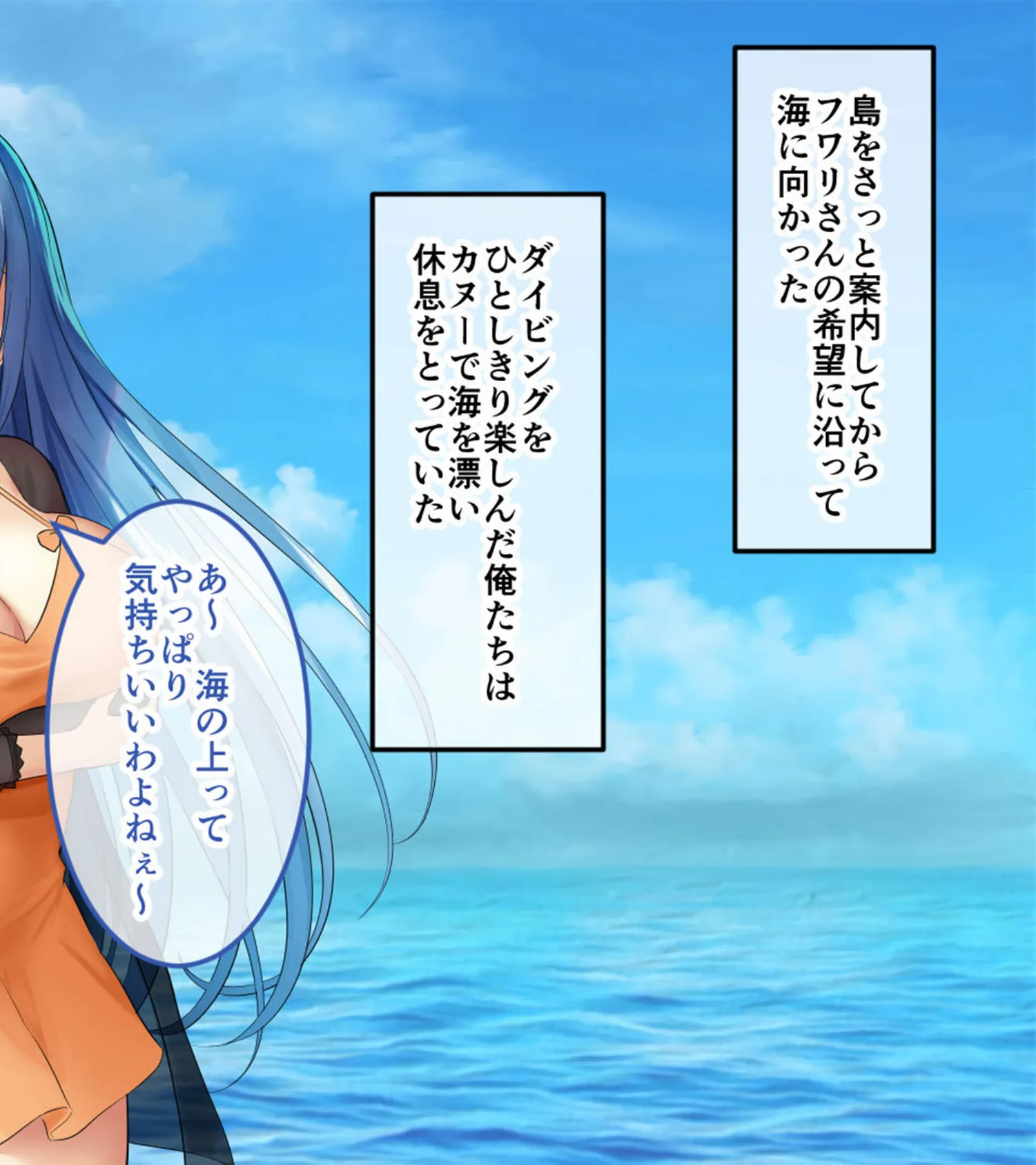 ハーレム島へようこそ！ CGノベル版 モザイク版 中編 〜観光美女もハーレム参入！？島おこしも子作りHも汗だく堪能！〜 6ページ