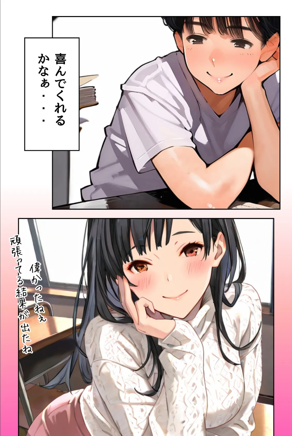 女教師の秘密授業と幼馴染の秘密バイト【R指定】05（フルカラー） 5ページ