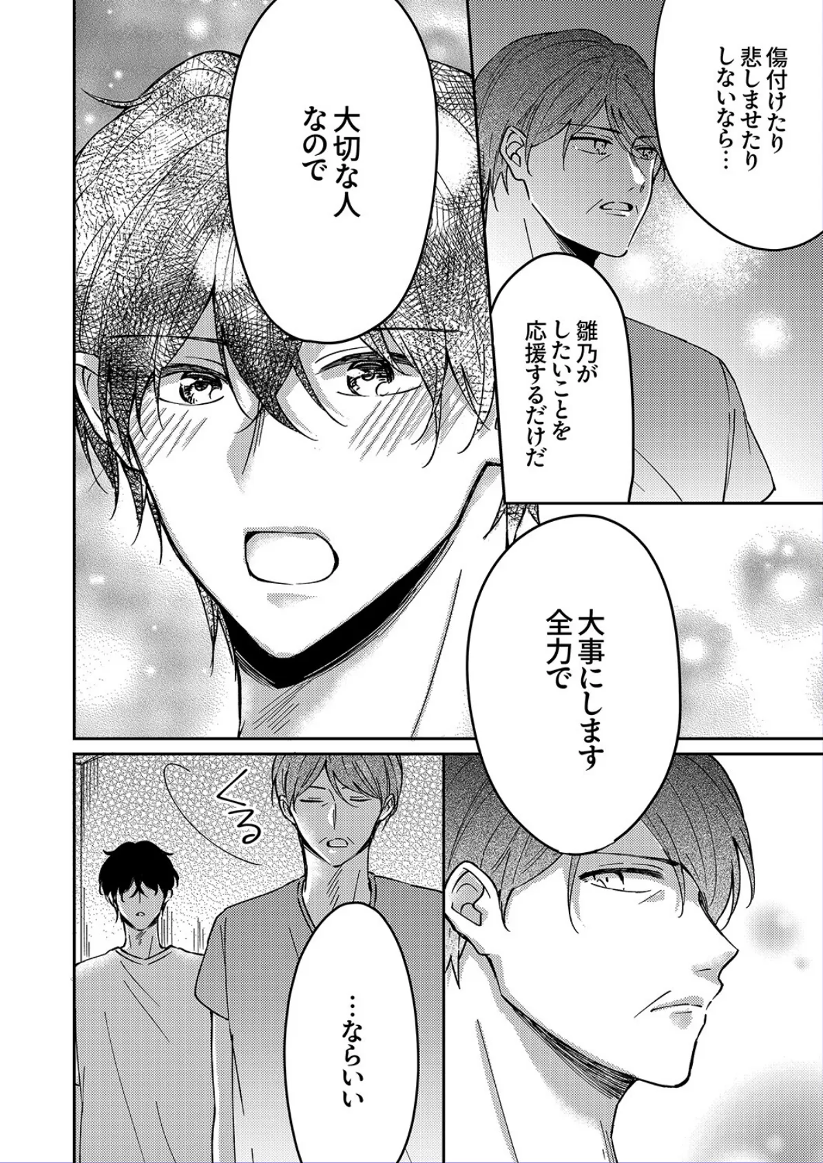 イキ過ぎ優等生の耐久トレーニング〜敏感彼女は乳首だけでも我慢できないっ！6 6ページ