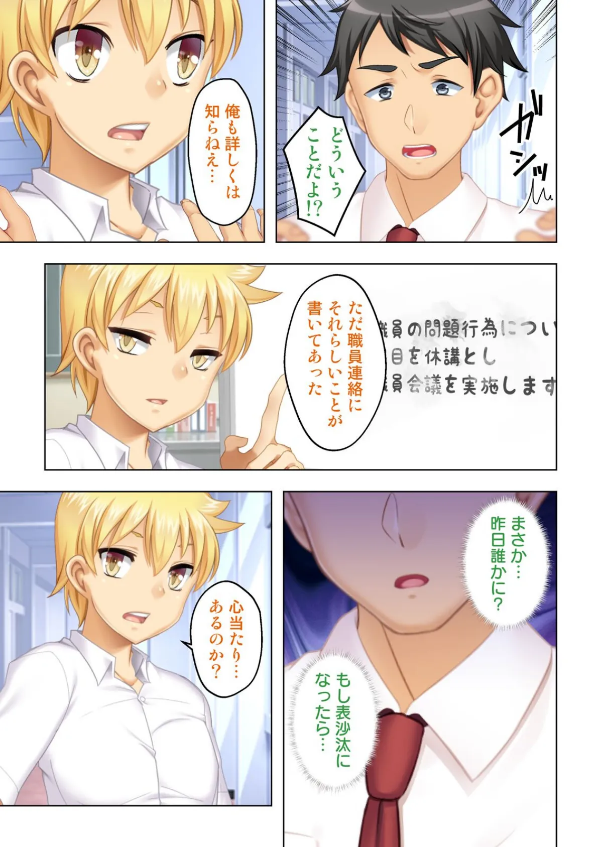 幼なじみのねーちゃん達と汗だく孕ませレッスン 06話 3ページ