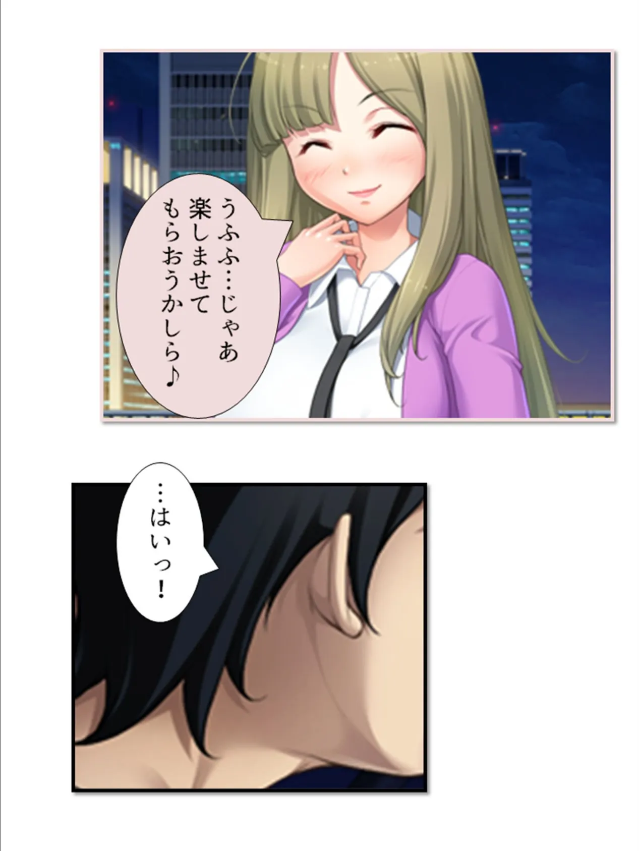堕としゲー 〜周りの女性全員に無責任●出し〜 (単話) 最終話 8ページ