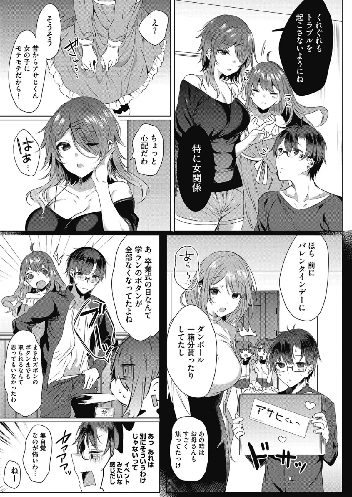 白い塔!!〜ある美術部員の苦行と射精〜 3 3ページ