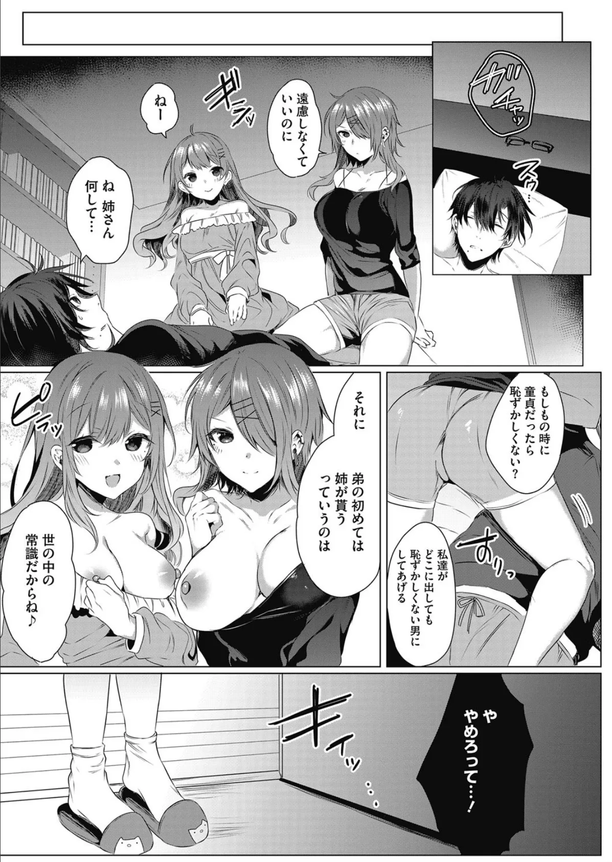 白い塔!!〜ある美術部員の苦行と射精〜 3 5ページ