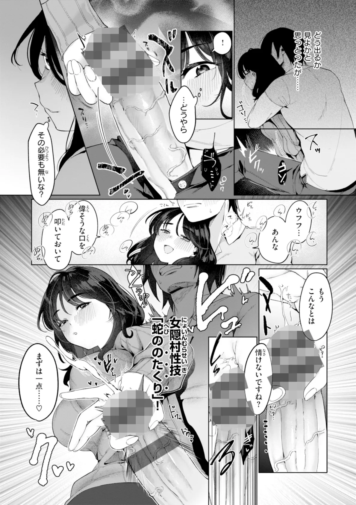 ハレのち猥褻【デジタル版限定おまけ付き】 33ページ