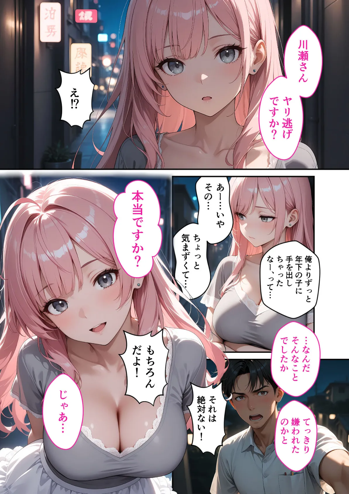 お客様はおっぱいです。 （2） 〜愛欲MAX！現役JDのやわらかボディに絆される夜〜 モザイク版 10ページ