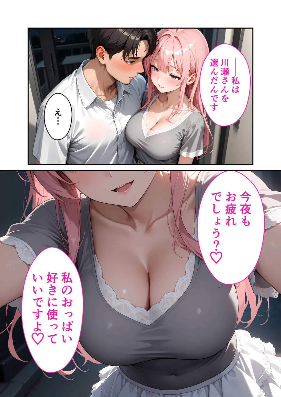 お客様はおっぱいです。 （2） 〜愛欲MAX！現役JDのやわらかボディに絆される夜〜 モザイク版 17ページ