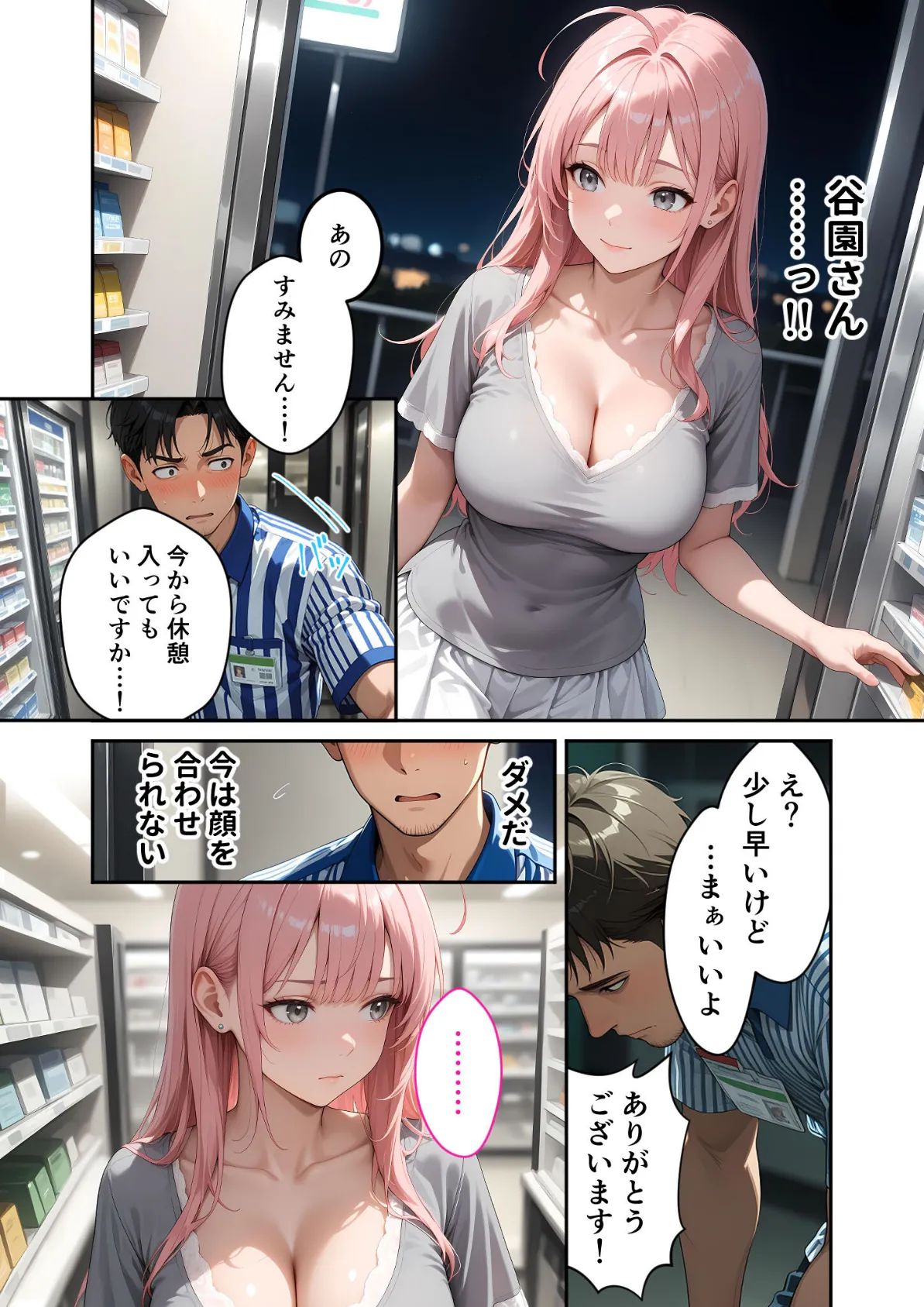 お客様はおっぱいです。 （2） 〜愛欲MAX！現役JDのやわらかボディに絆される夜〜 モザイク版 6ページ