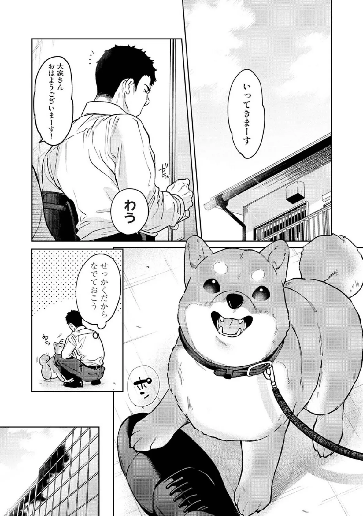 1LDK＋JK いきなり同居？密着！？初エッチ！！？ 第56話 5ページ