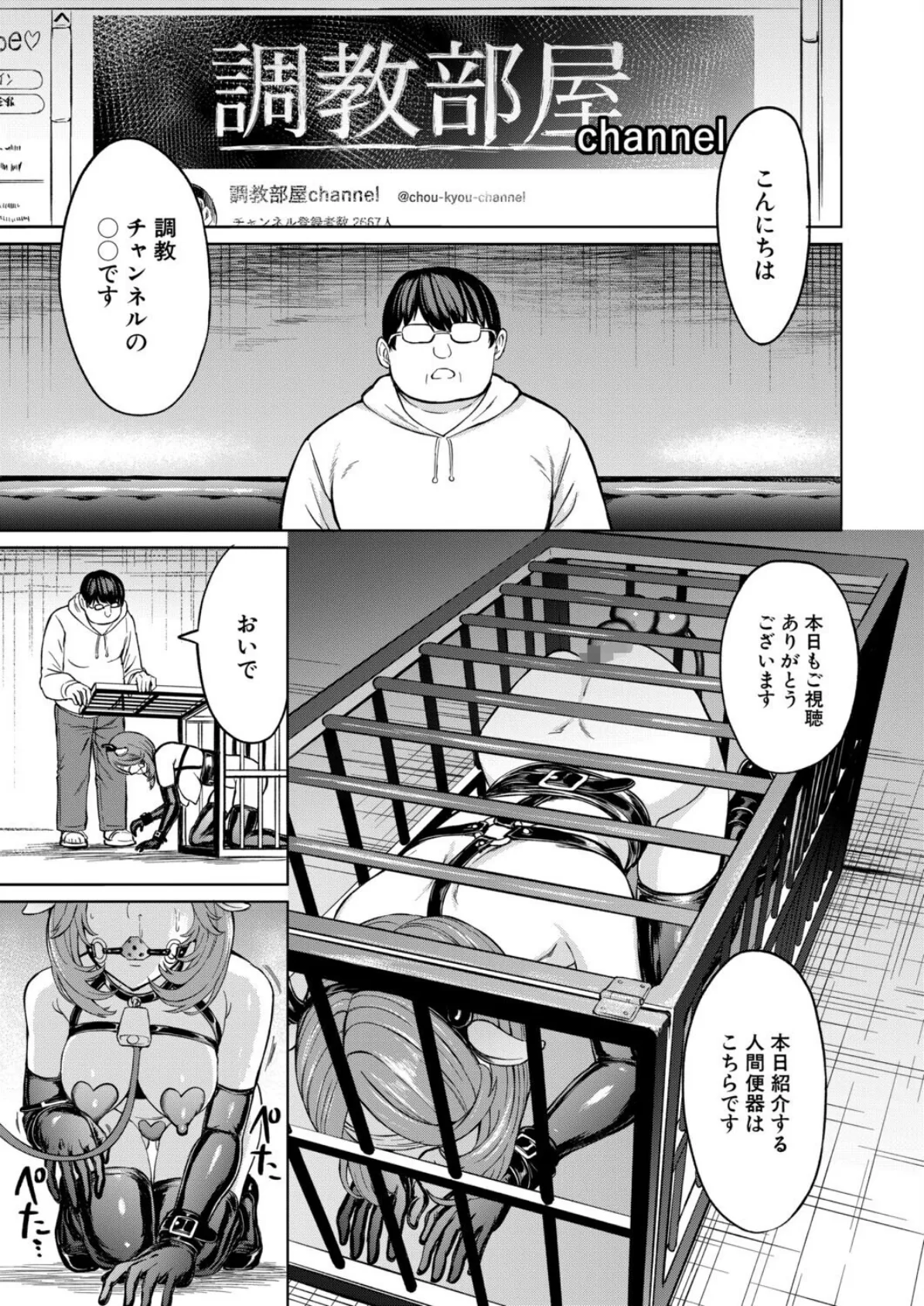 人間の壊し方 (墓場)