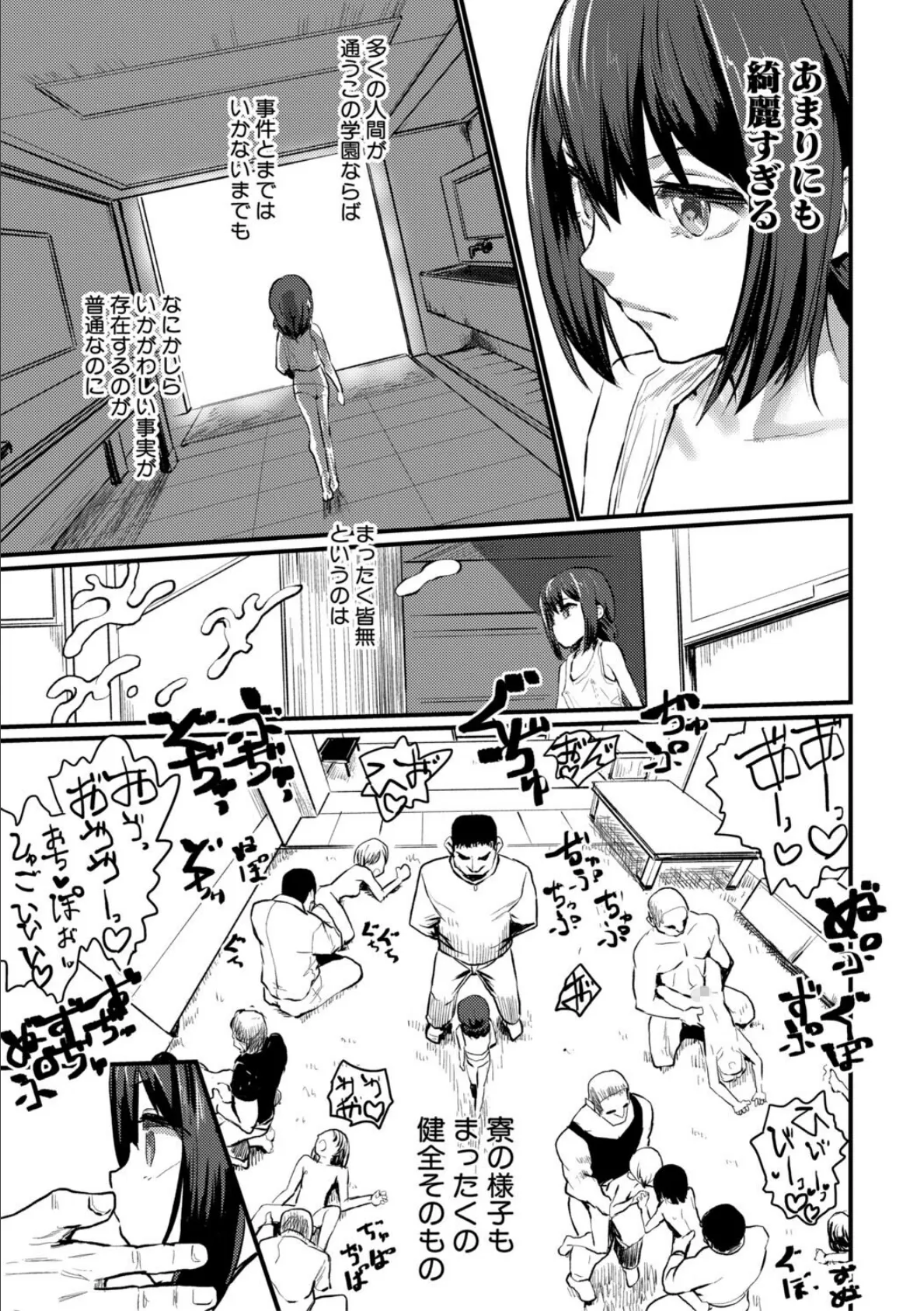 性奴潜入 催淫メス媚び捜査官・愛美【FANZA特装版】 14ページ