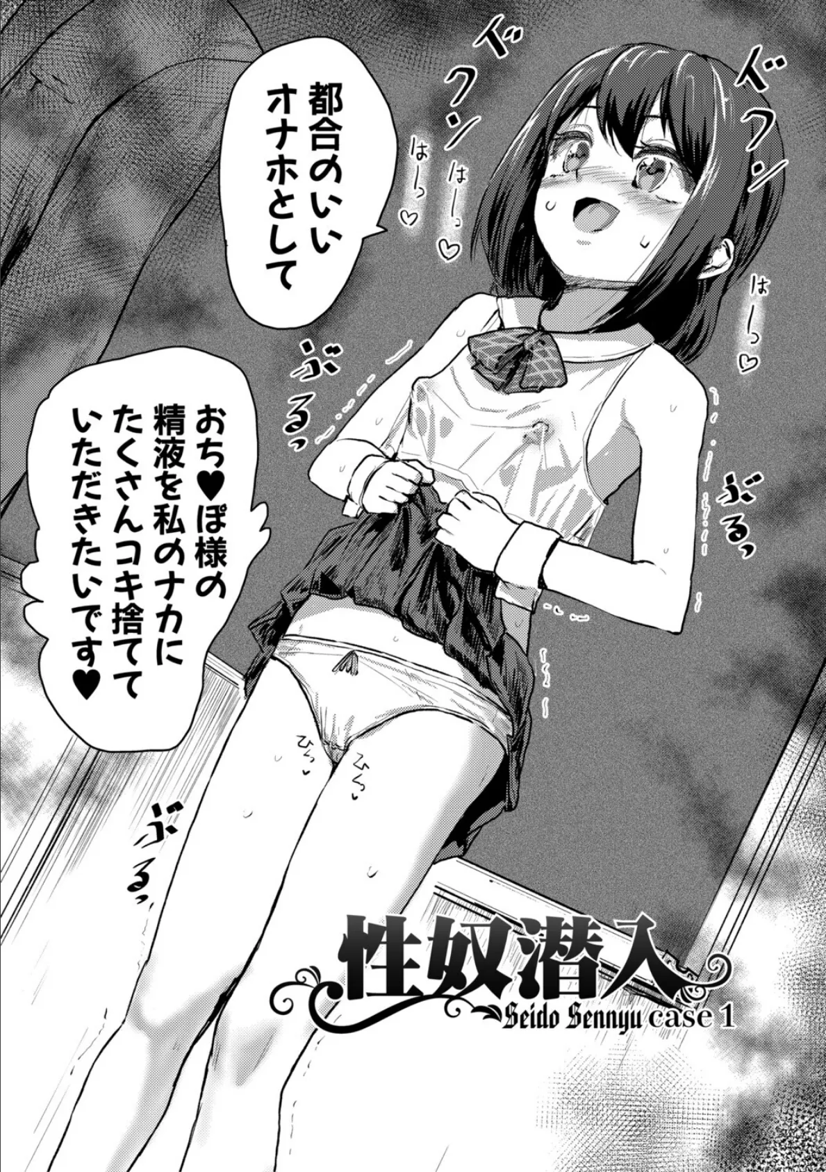 性奴潜入 催淫メス媚び捜査官・愛美【FANZA特装版】 4ページ