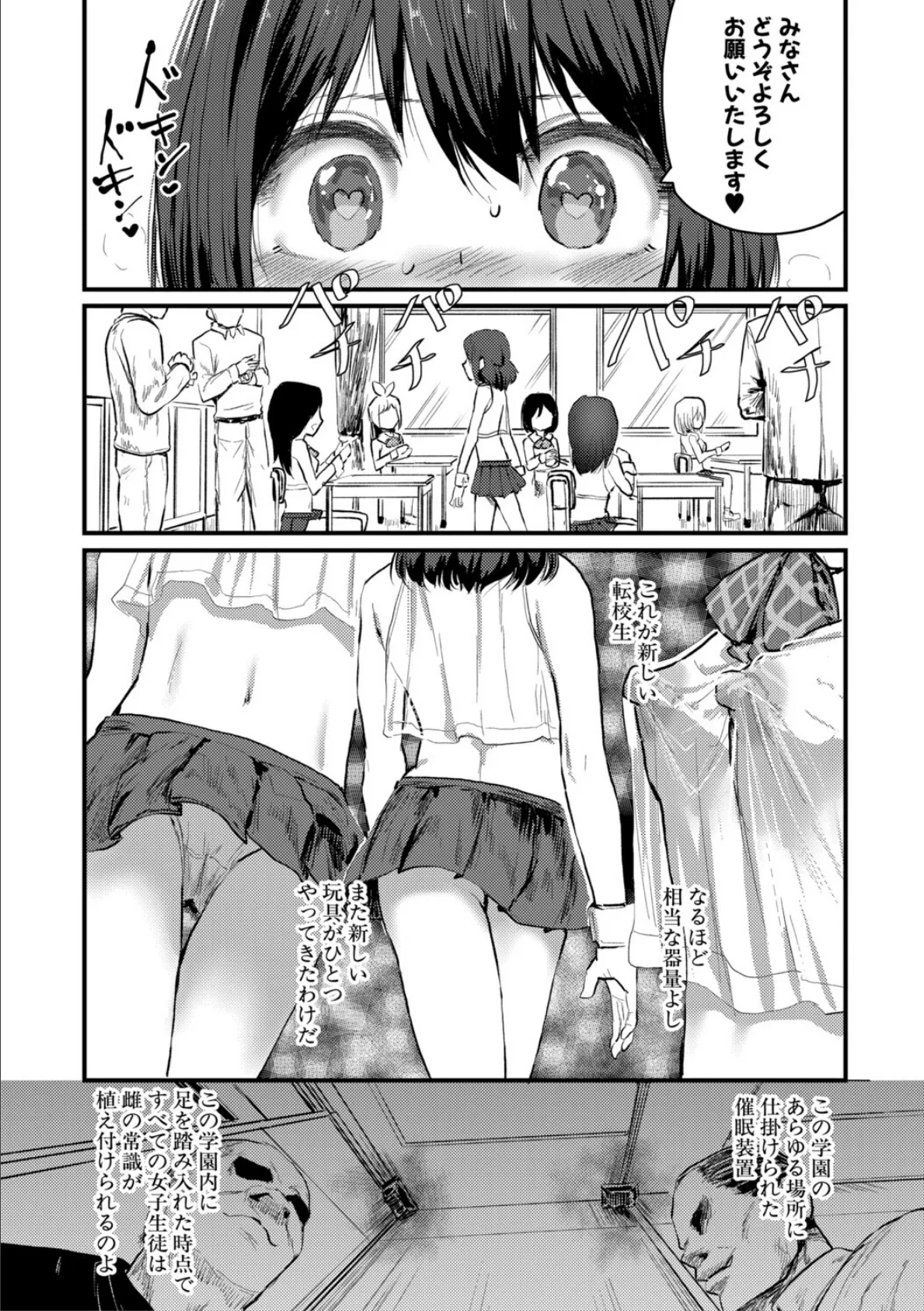 性奴潜入 催淫メス媚び捜査官・愛美【FANZA特装版】 5ページ