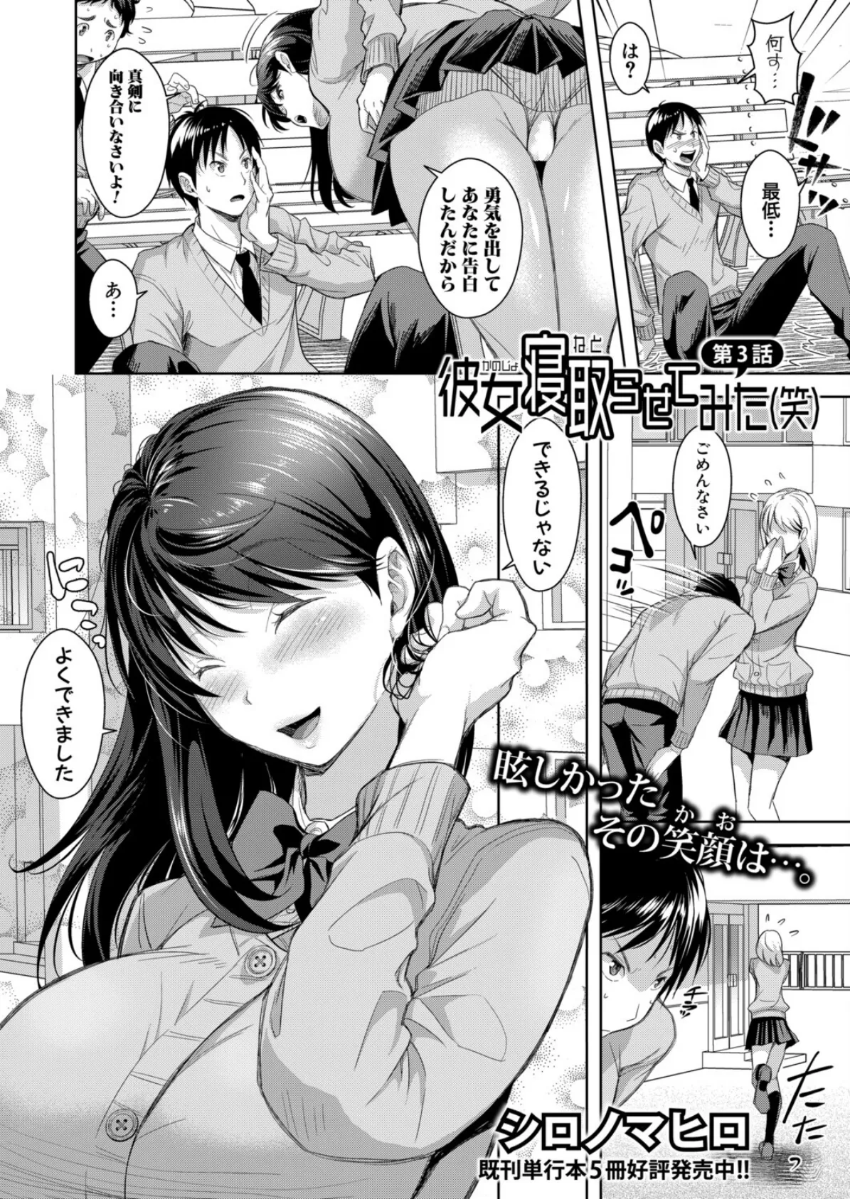 COMIC真激2025年12月号 22ページ