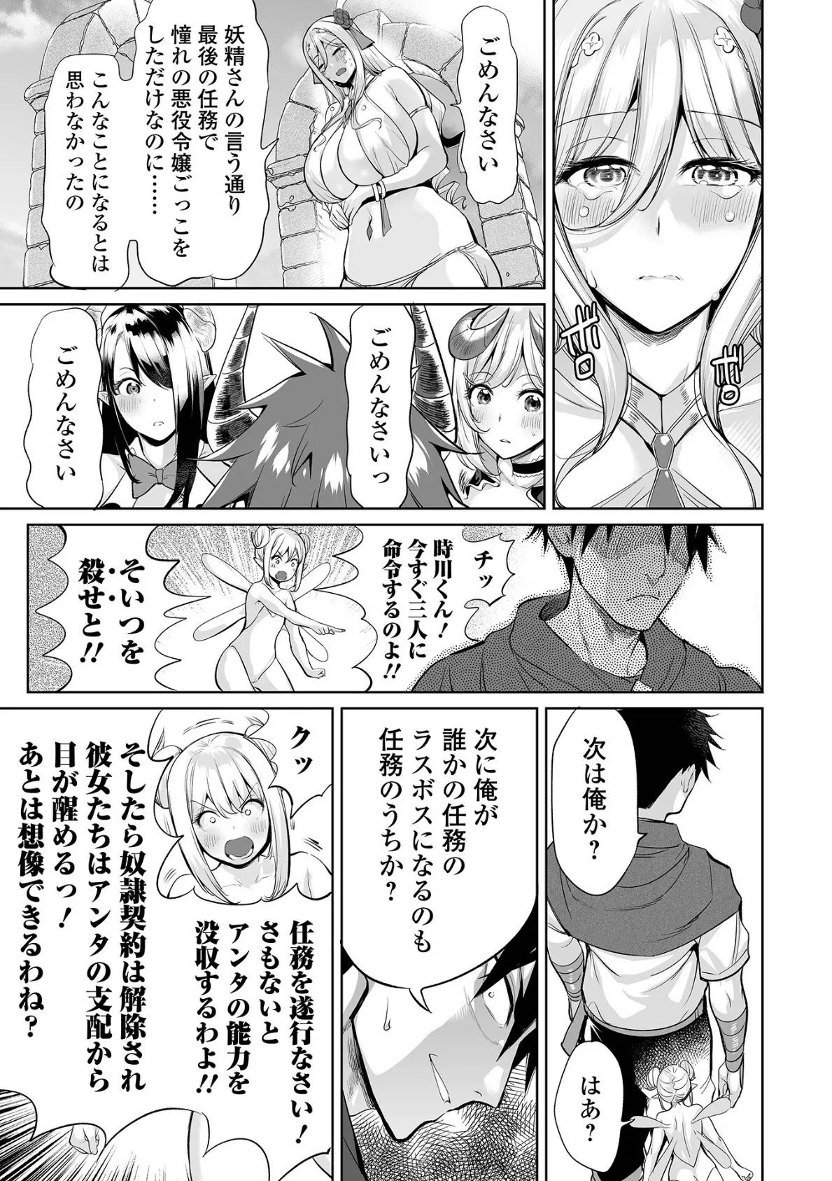 チートスキルで異世界ハーレム ＃5 3ページ