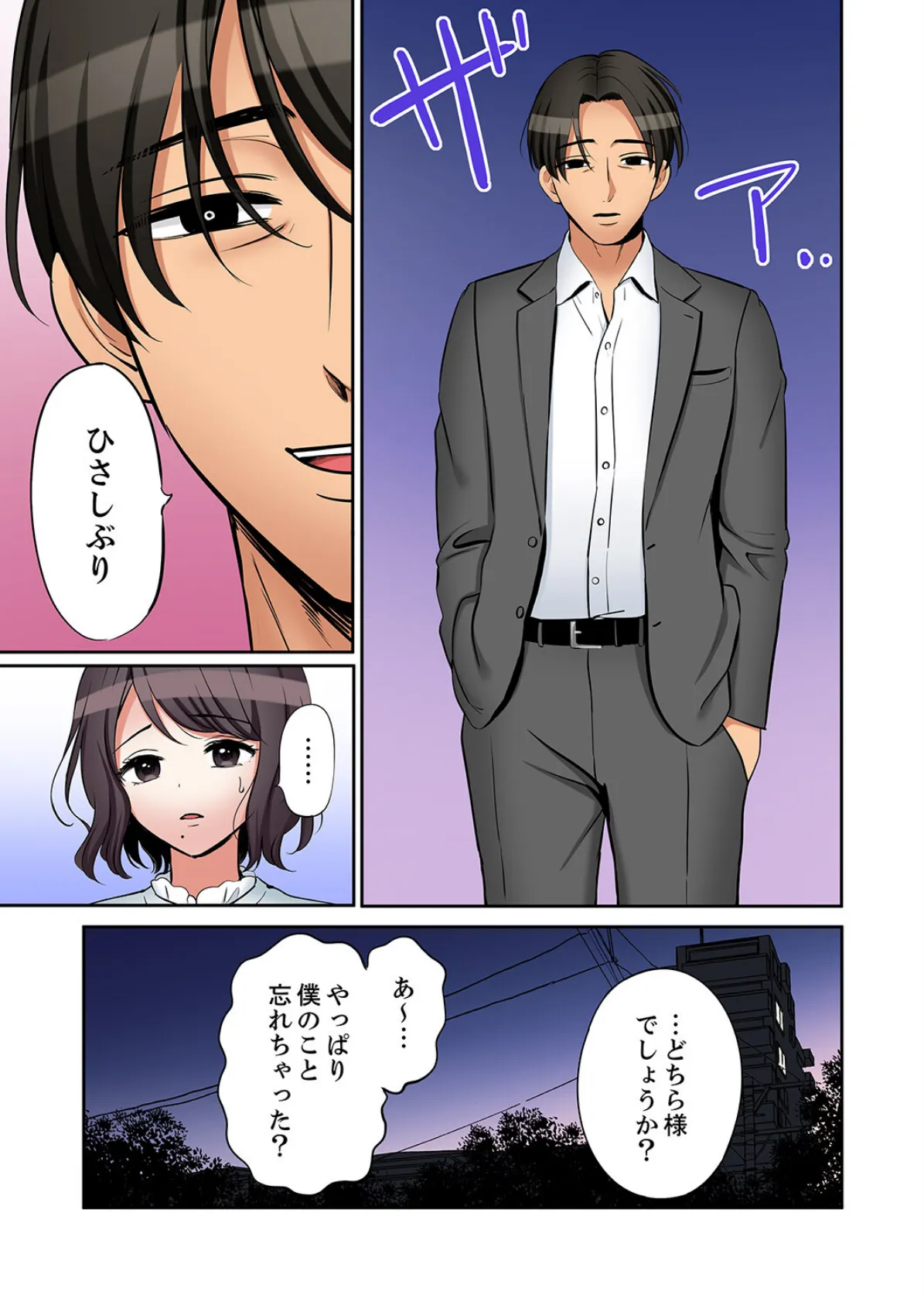 「あと3回はイケるよね？」夫の帰宅前、絶倫義弟に何度もハメ倒される妻59 5ページ