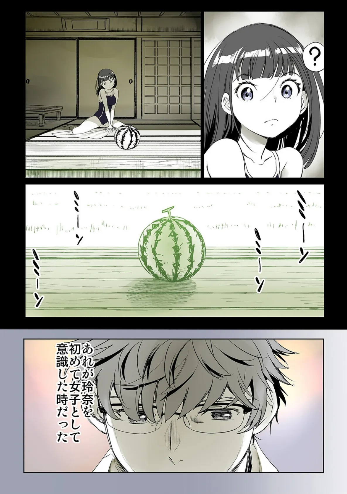 幼なじみとねっとりセックス（13） 7ページ