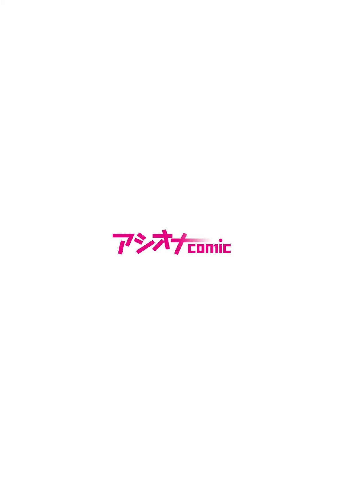 悪事の代償〜秘密を握られた女たち〜（28） 2ページ