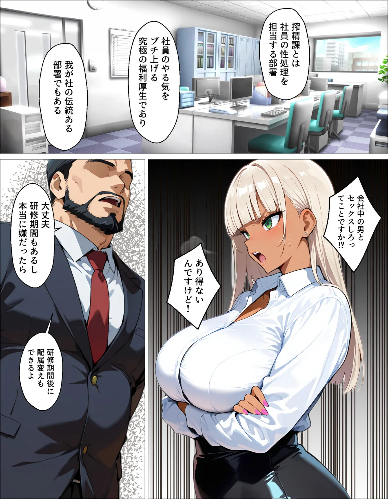 新卒の黒ギャルが「きも…」って言いながら搾精してくれる話（1） 12ページ