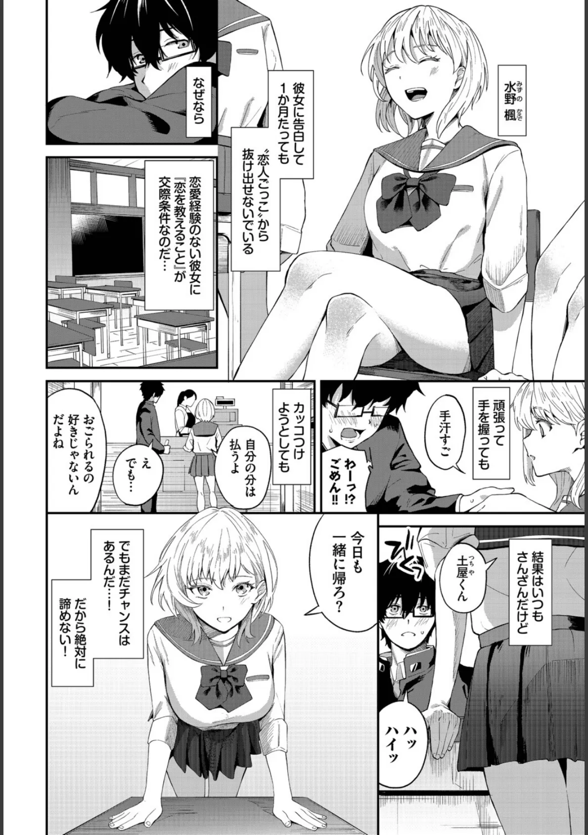 COMIC BAVEL SPECIAL COLLECTION(コミックバベル スペシャルコレクション)VOL75 20ページ